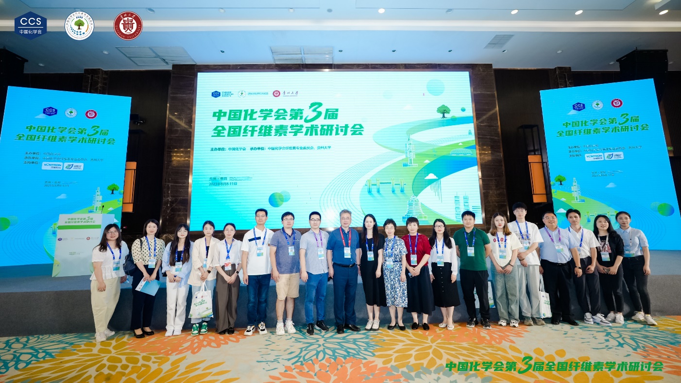 我院师生参加中国化学会第3届全国纤维素学术研讨会